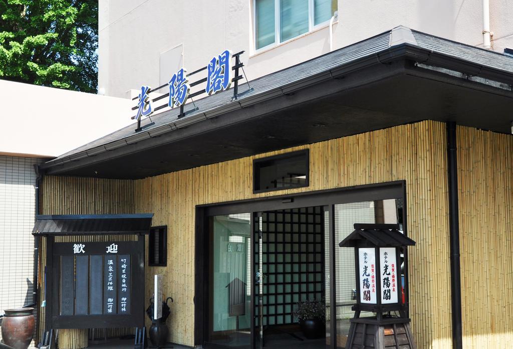 Hotel Koyokaku Ureshino Zewnętrze zdjęcie